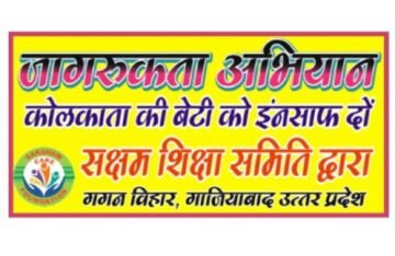 Awareness campaign: justice for Kolkata’s daughter