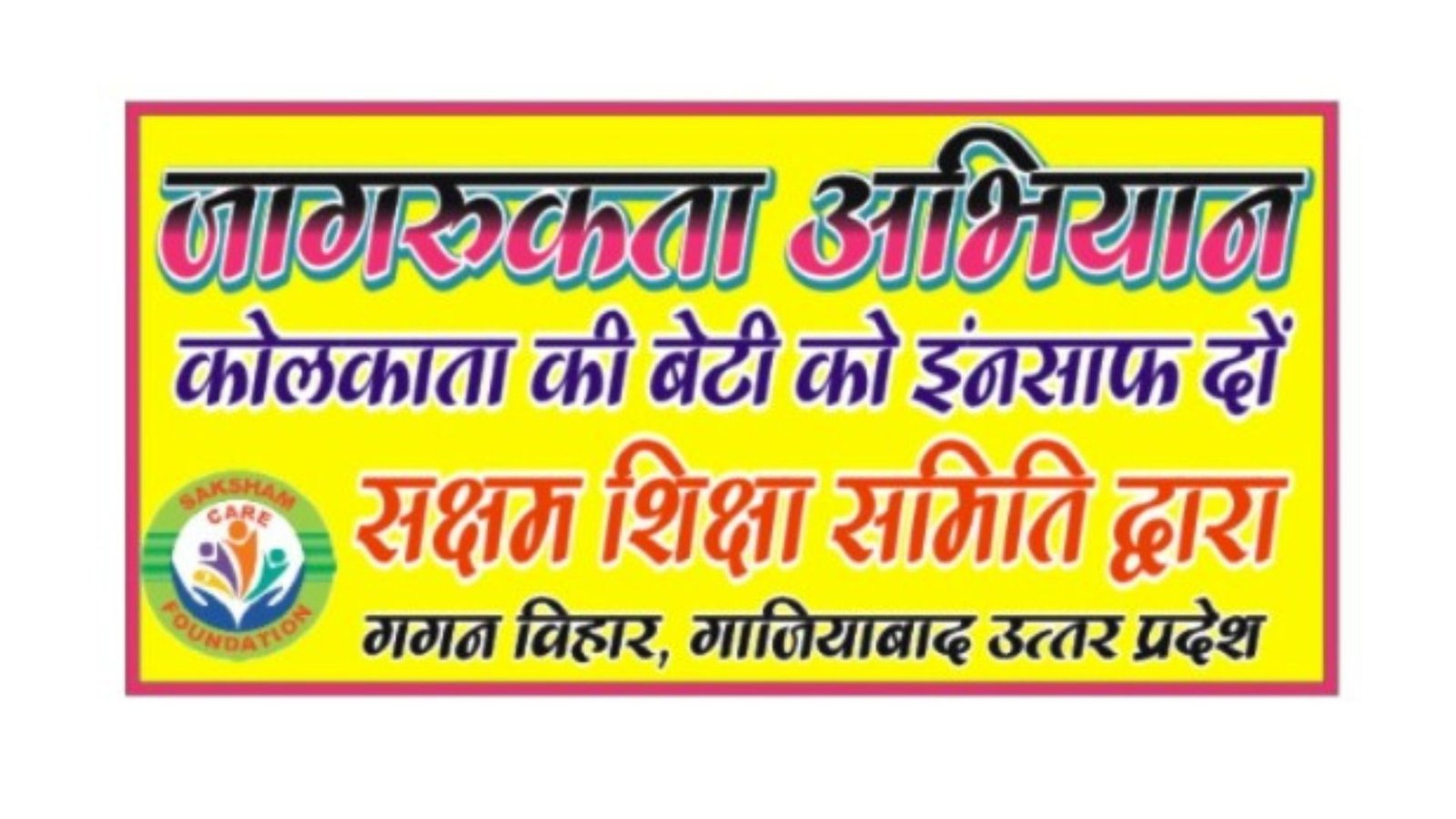 Awareness campaign: justice for Kolkata’s daughter